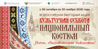 Школьники смогут посостязаться в знании национальных костюмов народов России - ИА Татар-информ
