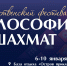 Ipsum - Федерация шахмат