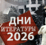 Скульптурный портрет Юрия Иванова - Научная библиотека