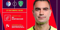 Питерский арбитр рассудит воронежский «Факел» и грозненский «Ахмат» - Комсомольская Правда