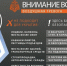Плакат Внимание всем! Воздушная тревога!. - Даровской район