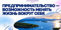 Акселератор «Вопреки» – для тех, кто хочет запустить свое дело на Севере - Murman.Ru