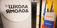 Фото: Роман Ищенко/«Ямал-Медиа» - Ямал-Медиа