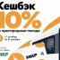 Кешбэк 10% на пригородные поезда — с 1 октября по 31 декабря - Министерство транспорта и дорожного хозяйства