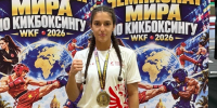 Тульская спортсменка завоевала золото чемпионата мира по кикбоксингу - ИА Тульская служба новостей