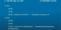 Бесплатные экскурсии и коммуналка 60‑х: Оренбург зовёт на «Ночь искусств» - Ria56.Ru