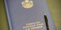 Сергей Ситников подписал постановление о первоочередном праве учителей на зачисление детей в детские сады - Администрация области