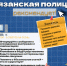 PNG Файл - УМВД Рязанской области