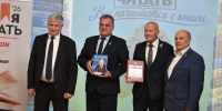 В Брянске вручили книги в рамках благотворительной акции - БрянскToday.Ru