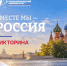 Проверь свои знания о России вместе с Технологическим! - Технологический университет