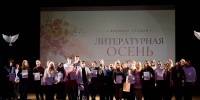 В Технологическом университете состоялся конкурс чтецов «Литературная осень» - Технологический университет