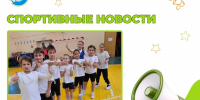 «Весёлые старты»: определили команду для межрайонного этапа! - Школа №904
