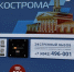 Связаться с диспетчером и вызвать помощь: в Костроме на остановках появились новые пилоны - K1News.Ru