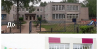 Детский сад «Сказка» в Пушкиногорском округе открылся после капремонта - Pln-Pskov.Ru