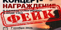 Членов семей погибших участников и ветеранов СВО в Ленобласти все чаще атакуют мошенники - 47 новостей