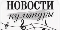 Новости культуры брянской Красногорщины - Красногорская Жизнь