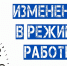 Управление ФНС России по КЧР сообщает: в Черкесске скорректирован режим работы операционного зала - УФНС России