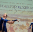 В Нижнем Новгороде состоялся первый этнофестиваль «Нижегородский край» - Newsroom24.Ru