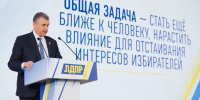 ЛДПР подвела итоги выборов и определила приоритеты на ближайшие пять лет - ЛДПР