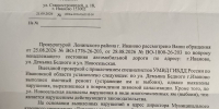 СПРАВЕДЛИВАЯ РОССИЯ добивается ремонта улицы Новосельской в Иванове - Справедливая Россия