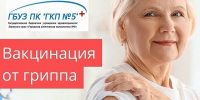 ВНИМАНИЕ! ВАКЦИНАЦИЯ В ТЦ "Луч" — всего 3 дня! - ГБУЗ ПК ГКП №5