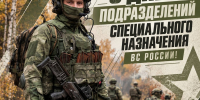 Валерий Селезнев поздравил бойцов и ветеранов подразделений специального назначения с профессиональным праздником - ЛДПР