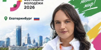 Молодежь меняет мир! - Избирательная комиссия