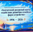 Камчатский ресурсный центр содействия развитию семейных форм устройств отметил 30-летний юбилей - Уполномоченный по правам ребенка