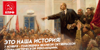 📌Администрация Костромы боится истории? КПРФ запретили провести митинг у памятника Ленину!📌 - КПРФ