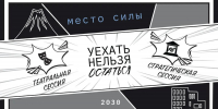 В Камчатском театре кукол стартовала театрально-стратегическая сессия «Стратегия культуры Камчатки 2030» - Министерство культуры