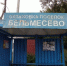 Подрядчика, который подготовит пригород к большой застройке, снова ищут в Барнауле - Сетевое издание Толк