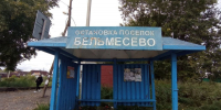 Подрядчика, который подготовит пригород к большой застройке, снова ищут в Барнауле - Сетевое издание Толк