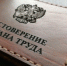 Жители Чукотки, относящиеся к категории «Ветераны труда» пользуются мерой поддержки в виде компенсации расходов на оплату жилого помещения и коммунальных услуг - Департамент социальной политики