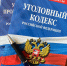 В Иультинском районе по факту нарушения требований охраны труда проводится доследственная проверка - Следственный комитет
