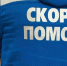 Скорая помощь - Газета Бийский рабочий