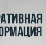 Оперативная информация - Служба по охране и использованию объектов животного мира