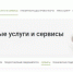 Более 200 тысяч обращений за 9 месяцев 2026 года поступило на оформление недвижимости в электронном виде - Администрация Новосибирского района