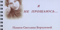 Изображение: открытые источники сети Интернет - Областная научная библиотека им. Н.Н. Муравьева-Амурского