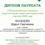Файл не найден - КрасГМУ