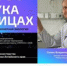 Наука в лицах - АлтГТУ им. И.И. Ползунова