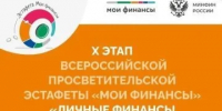 логотип эстафеты - Администрация г. Рубцовск