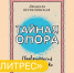 Книга недели на Литрес - Детская библиотека