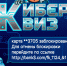 Хабаровчан приглашают пройти «Киберквиз» всей семьей во время осенних каникул - Советско-Гаванский район
