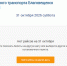 Из Благовещенска в Хэйхэ пошли «пумы». Билеты на сайте закончились молниеносно - Amur.Life