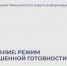 Режим повышенной готовности введён для аварийного дома на ул. Подгорной, 76 в Минусинске. - Администрация