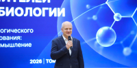 Учителя химии и биологии Томской области встретились на региональном съезде - Администрация Томской области