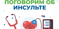 Инсульт не болит. Как понять, что пора звонить 103 - Куйбышевский район