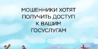 БУДЬТЕ БДИТЕЛЬНЫ: НЕ СТАНЬТЕ ЖЕРТВОЙ МОШЕННИКОВ! - Администрация г. Кызыл