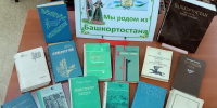 «Мы родом из Башкортостана» - МЦБС г. Пласт