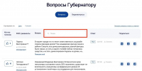 Уже более 100 ответов на вопросы жителей опубликованы на сайте прямой линии губернатора Камчатского края - Правительство Камчатского края